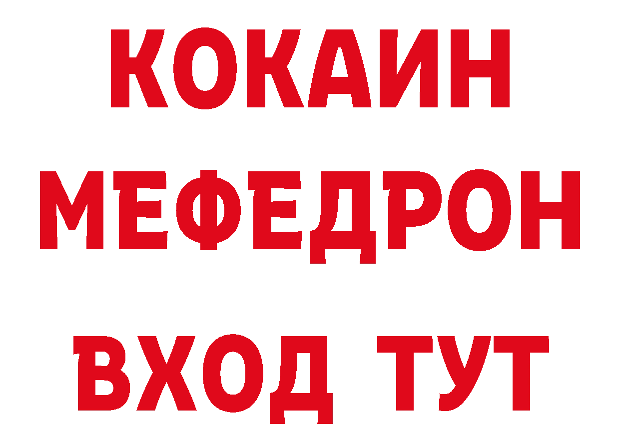 Кокаин Эквадор как зайти нарко площадка ссылка на мегу Калачинск