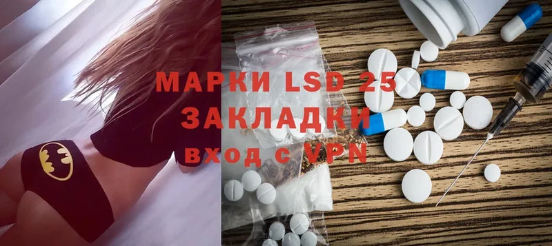 LSD-25 экстази кислота  купить  цена  Калачинск 