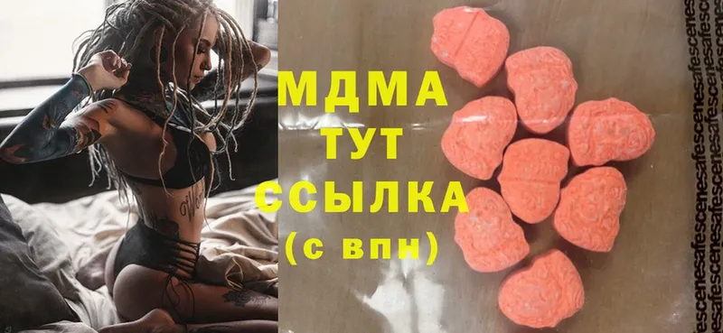 МДМА Molly  Калачинск 